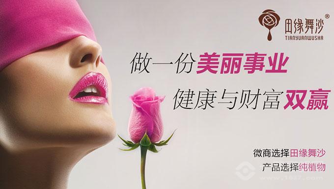 田缘舞沙 田缘舞沙