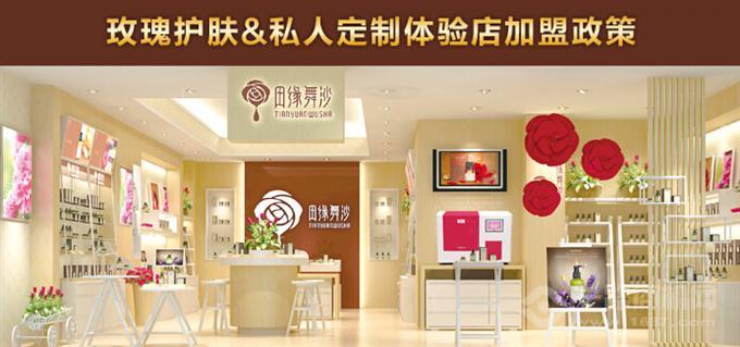 田缘舞沙 田缘舞沙