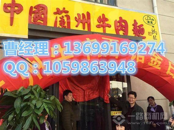 东方宫兰州牛肉拉面加盟