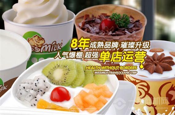 美食美客酸奶吧