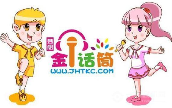 金话筒培训