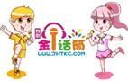 金话筒培训