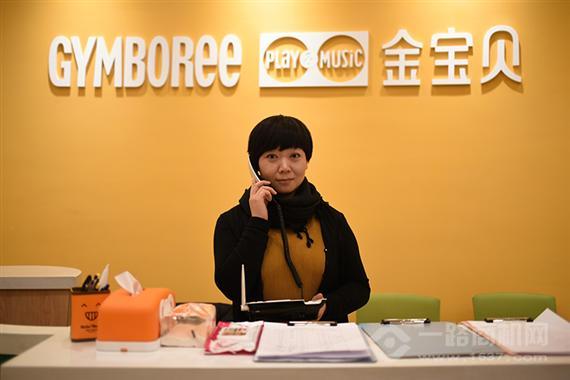 郑州金宝贝早教中心