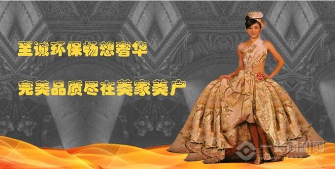 美家美户无缝墙布