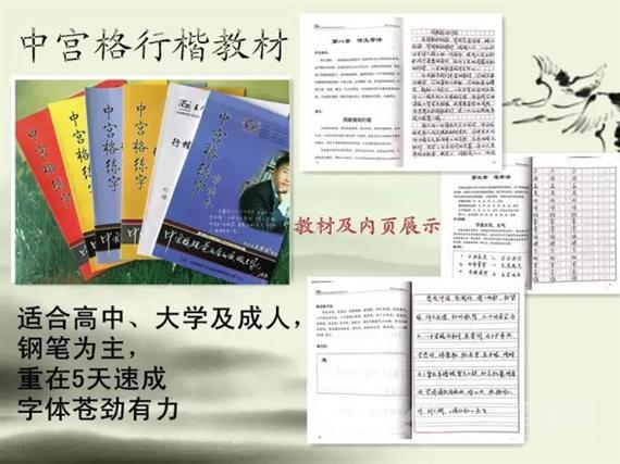 中宫格练字