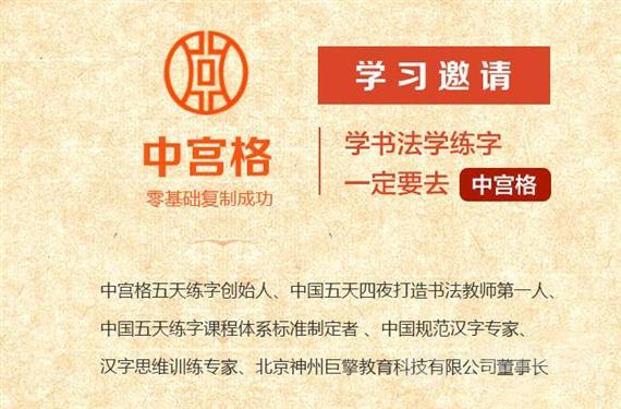 中宫格练字
