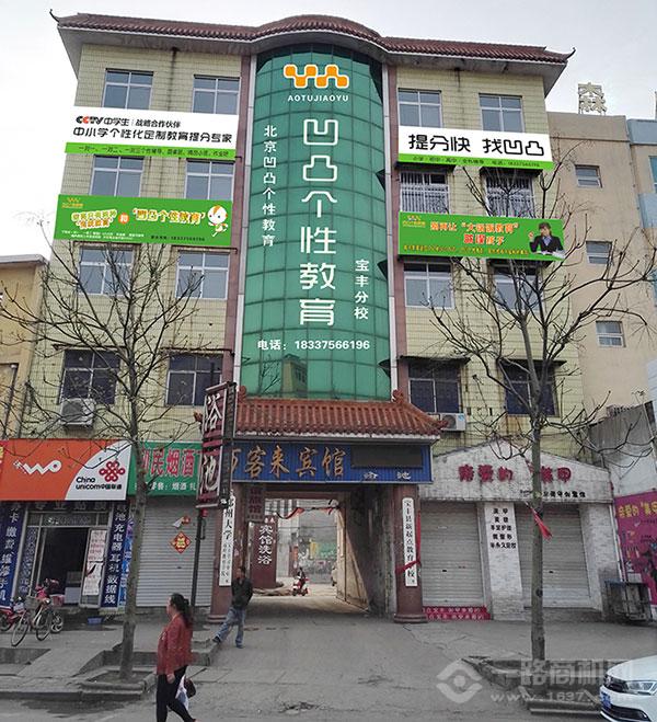 凹凸個(gè)性教育