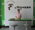 千里明视力康复中心