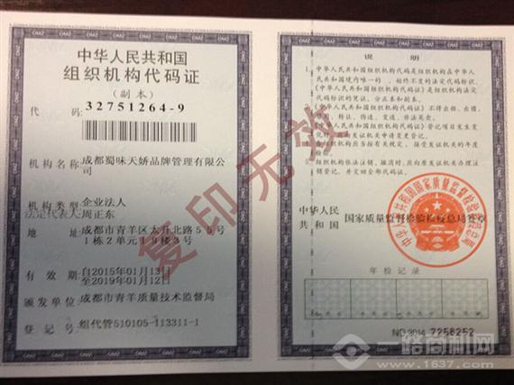 蜀味天娇串串香