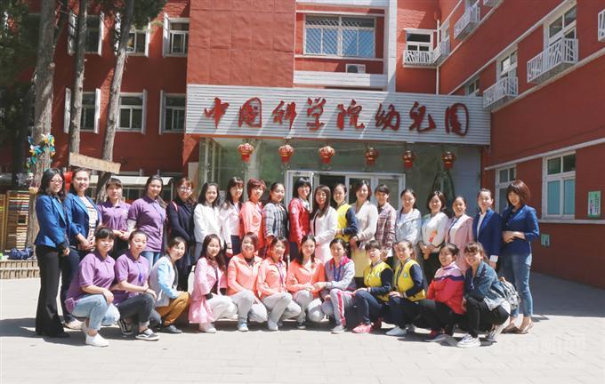 中国科学院幼儿园整合式加盟培训助力教师快速成长