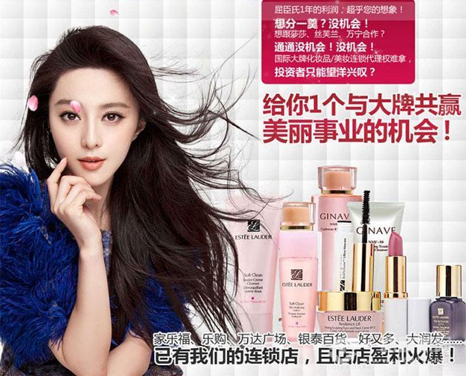 美够化妆品加盟