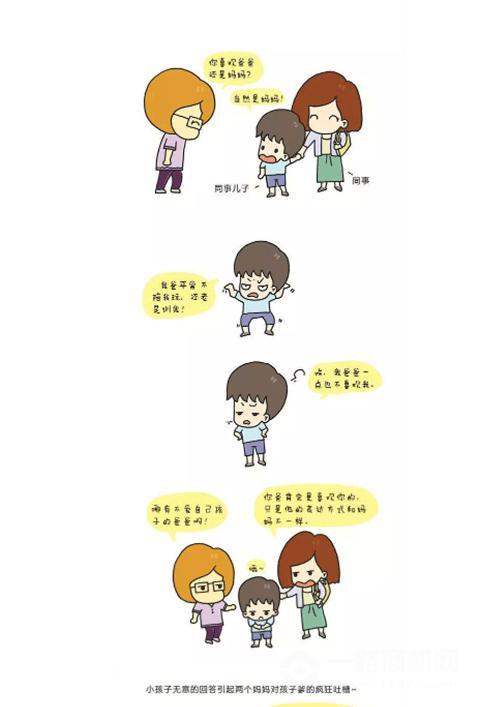 贝瑞少儿教育