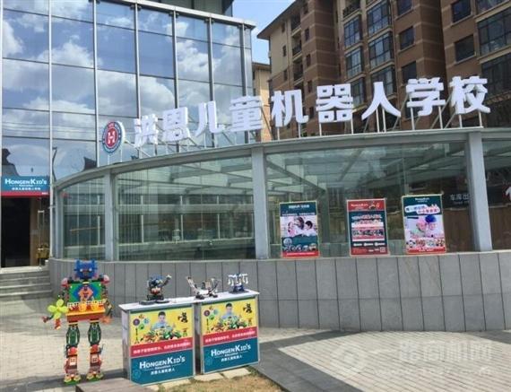 洪恩儿童机器人