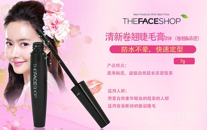 菲诗小铺化妆品加盟