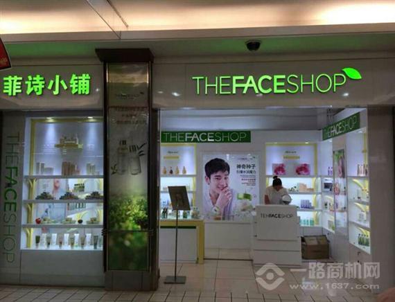 菲诗小铺加盟店