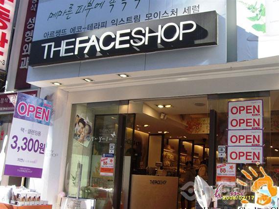 菲诗小铺化妆品店