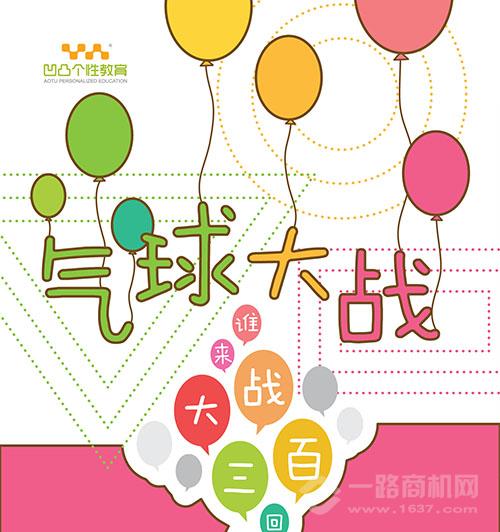 凹凸個(gè)性教育加盟 凹凸個(gè)性教育加盟