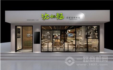 沈小福米线