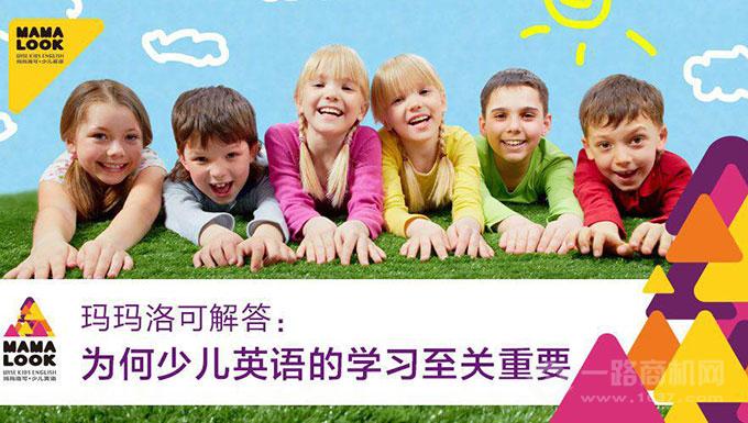 玛玛洛可少儿英语培训