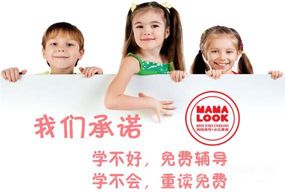 玛玛洛可少儿英语