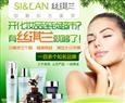 丝琪兰化妆品