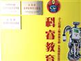 科睿机器人科学中心