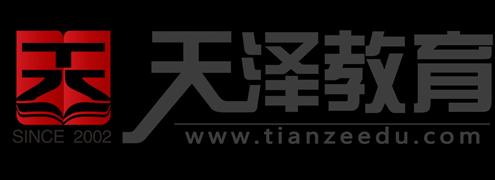 天澤教育