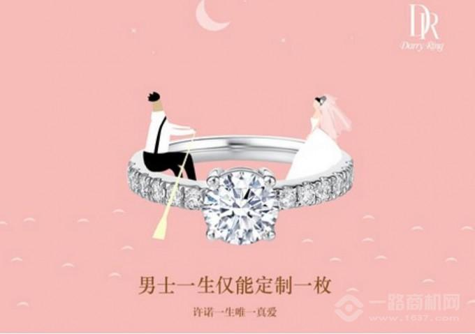 戴瑞珠寶 戴瑞珠寶