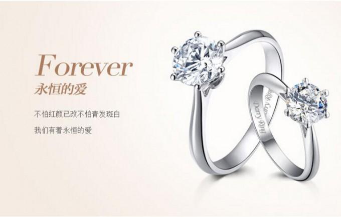 戴瑞珠寶 戴瑞珠寶