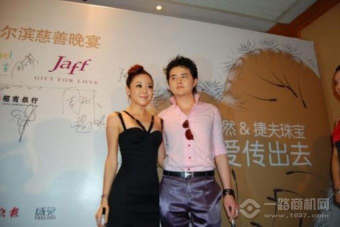 捷夫珠寶參與慈善活動