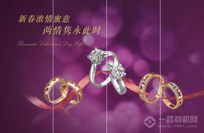 捷夫珠寶鉆戒系列