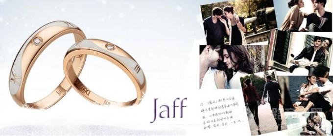 捷夫珠寶見證愛情