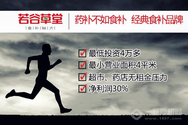若谷草堂