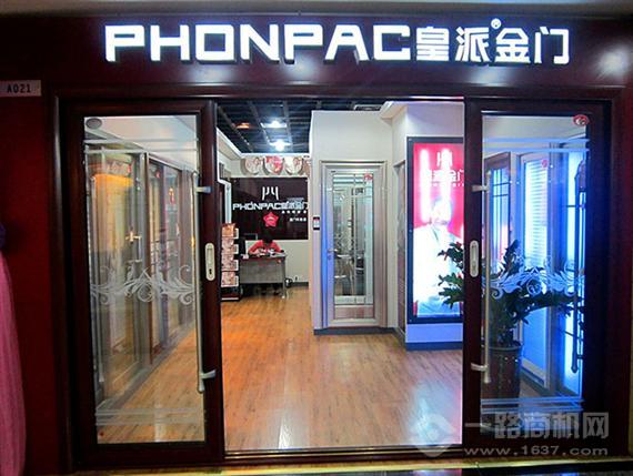 皇派门窗旗舰店
