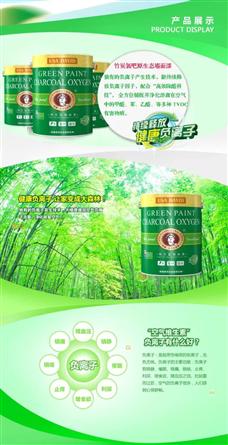 美國大衛生態漆