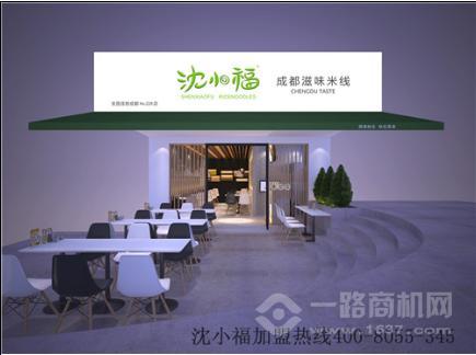 沈小福米线