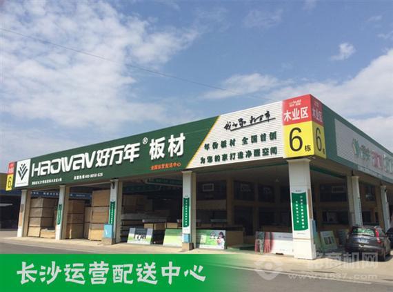 好万年生态年份板