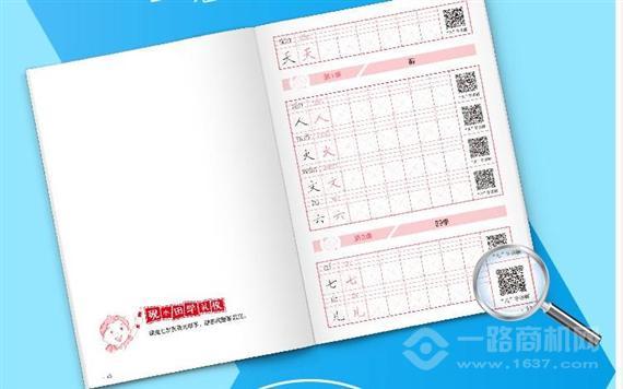 砚小田书法课堂