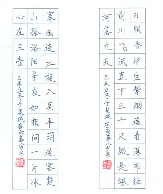 砚小田书法课堂