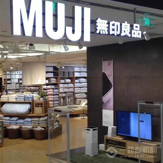 无印良品化妆品