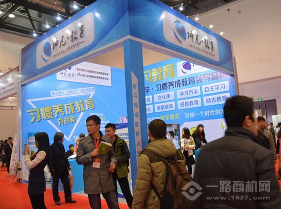 坤凡教育招商会展