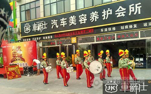 车爵仕