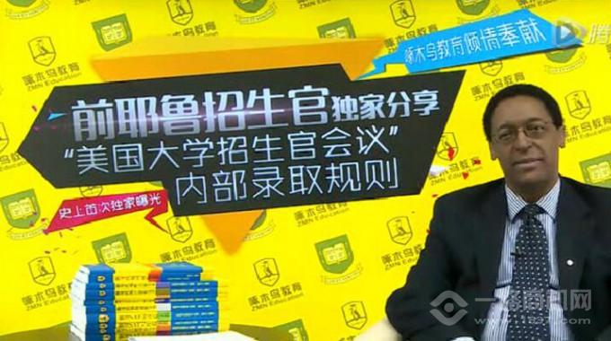 啄木鸟教育揭秘美国留学 啄木鸟教育揭秘美国留学