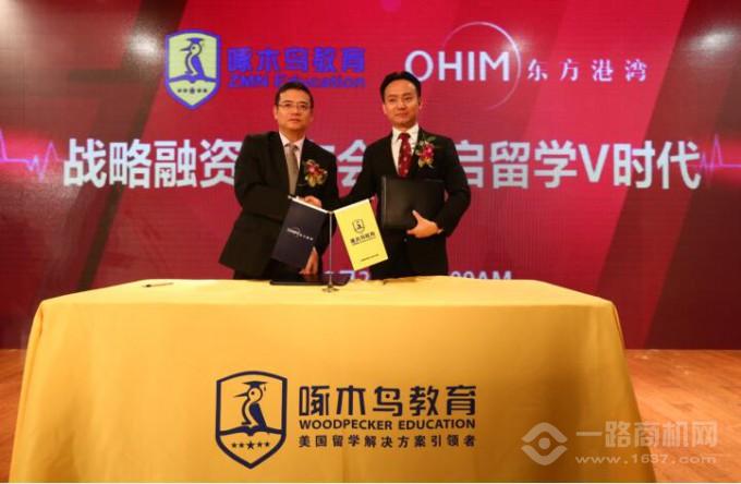 啄木鸟教育战略融资 啄木鸟教育战略融资