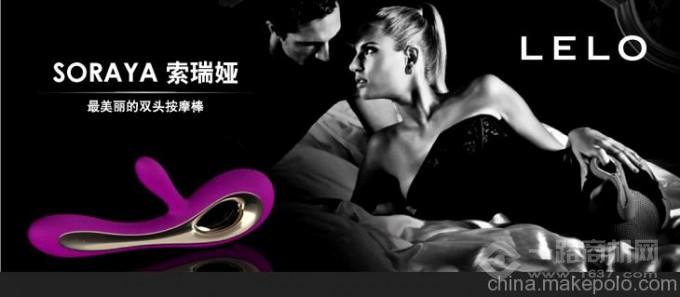 LELO成人用品 LELO成人用品