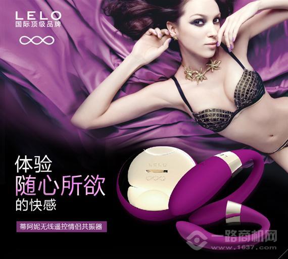 LELO成人用品