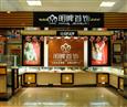 明牌珠宝加盟店