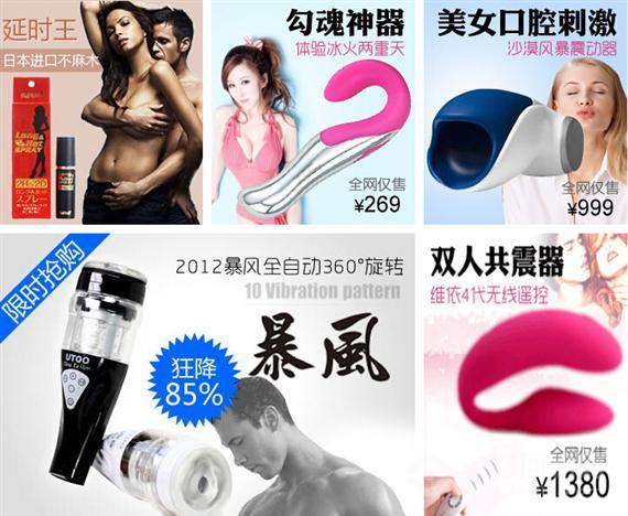 巧儿成人用品售货店