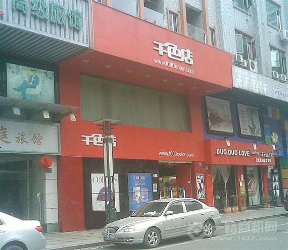 千色店