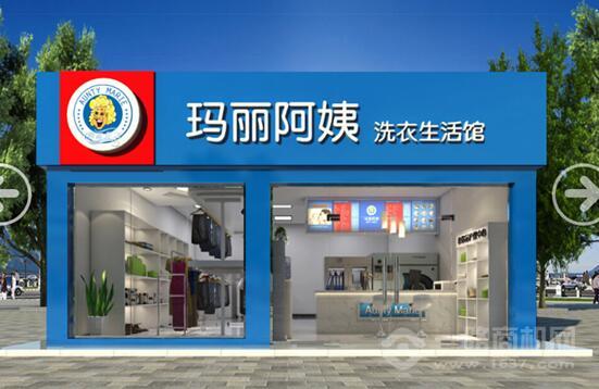 瑪麗阿姨干洗店